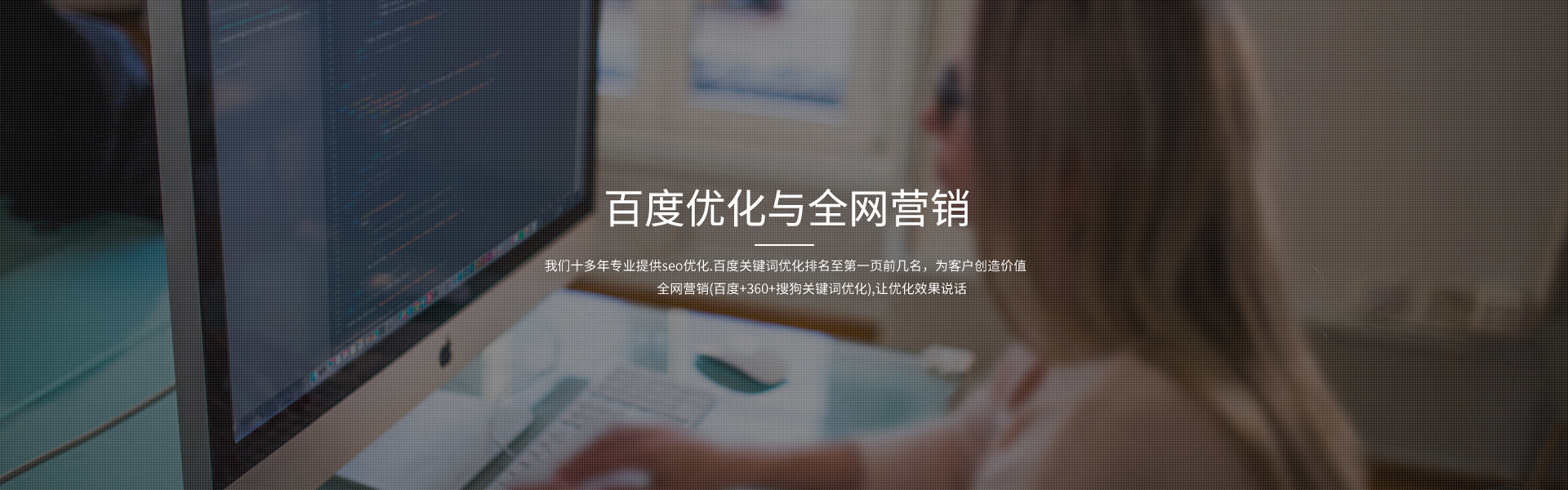 成華區(qū)SEO優(yōu)化