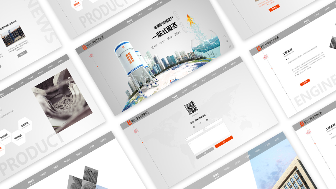四川一圣建材官網(wǎng)建設案例2